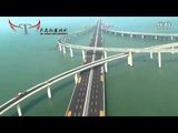 Самый длинный в мире автомобильный мост.